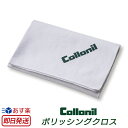  革 手入れ クロス Collonil POLISHING CLOTH コロニル ポリッシングクロス 磨きクロス レザー メンテナンス 革 皮 手入れ 汚れ落とし ウエス 布 お手入れ用クロス テレンプ 革ケア クリーム塗布用 バッグ ウェア 革製品 レザーケア用品 あす楽 母の日 父の日