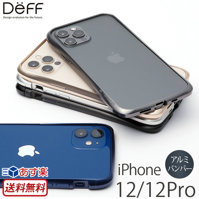 iPhone 12 / 12Pro  Хѡ  Deff CLEAVE Alumium Bumper for iPhone12 / iPhone12Pro ꡼ ߥХѡ ե 12 ץ iPhone ֥ ޥۥ ӥ  Хѡ  ǥ  ۥ ̵ 