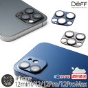 iPhone カメラカバー iPhone12mini / iPhone12 / iPhone12 Pro / iPhone12ProMax カメラ シール 保護フィルム Deff HYBRID Camera Lens Cover 強化 ガラス アイフォン 12 プロ マックス 12ミニ…