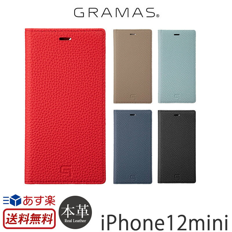 iPhone12 mini ケース 手帳型 本革 GRAMAS グラマス Shrunken-calf Genuine Leather Book Case スマホケース iPhone 12 アイフォン 12 ミニ iPhoneケース ブランド 手帳型ケース スマホ カバー 革 レザー 手帳 ケース 携帯ケース おしゃれ メンズ 高級 アイホン