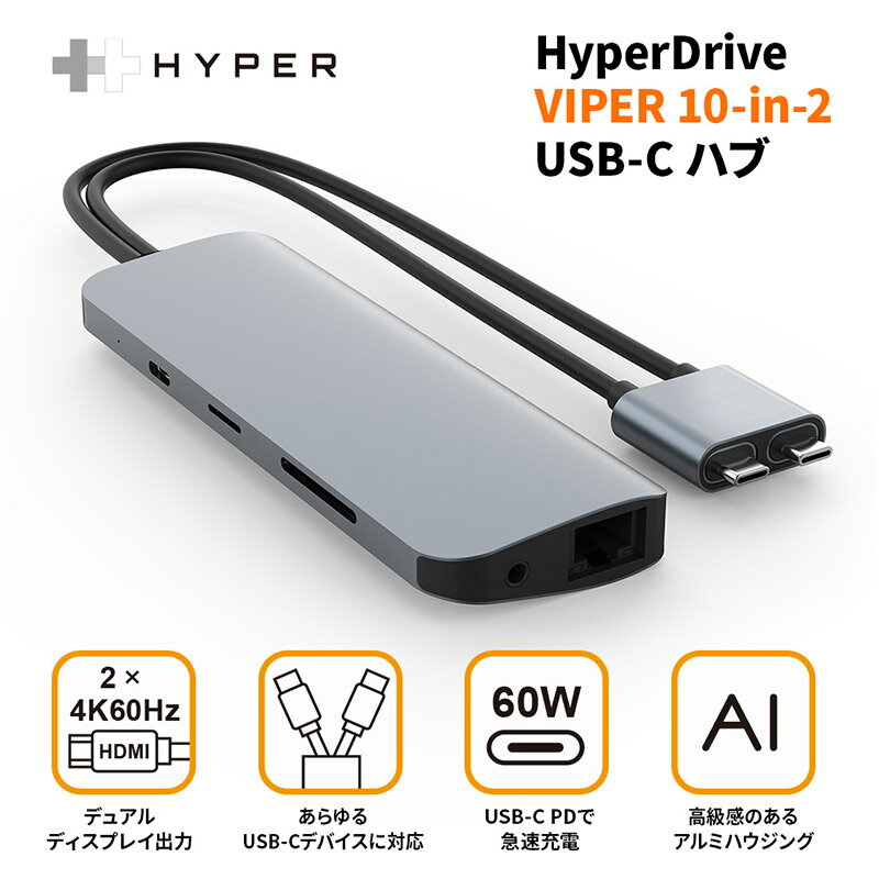 【送料無料】 MacBook Pro ハブ Type-c HyperDrive VIPER 10-in-2 USB-C ハブ type c HDMI変換 SDカードリーダー type c ハブ MacBook Air sdカード マックブック プロ ハブ デュアルUSB-C 分岐 アルミ LANケーブル 4K60Hz HDMI おしゃれ コンパクト 高速 父の日