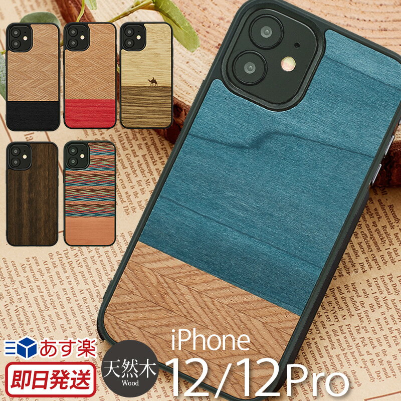 マンアンドウッド スマホケース メンズ iPhone12 ケース メンズ iPhone12 Pro ケース iPhoneケース メンズ シェル / スマホケース 木 iPhone 12 プロ アイフォン 12 木製 背面 man＆wood 天然木 ハードケース ブランド 背面ケース 天然木 スマホ カバー 携帯ケース おしゃれ 高級 ハードケース アイフォンケース