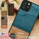 マンアンドウッド スマホケース メンズ iPhone12 Pro Max ケース 木製 背面 man＆wood 天然木 ハードケース スマホケース iPhone 12 ProMax アイフォン 12 プロ マックス iPhoneケース ブランド背面ケース 天然木 スマホ カバー 木 携帯ケース おしゃれ メンズ 高級 ハードケース アイホン あす楽 母の日 父の日