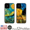 iPhone12 Pro Max ケース 天然貝 背面 ikins アイキンス 天然貝 ケース スマホケース iPhone 12 ProMax アイフォン 12 プロ マックス iPhoneケース ブランド 背面ケース 貝殻 名画 ゴッホ クリムト スマホ カバー 貝 携帯ケース おしゃれ メンズ アイホン 送料無料 あす楽