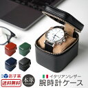 時計 収納ケース 1本 おしゃれ 革 DUCT イタリアンレザー 腕時計ケース LA-855 腕時計 収納 本革 時計 ケース スタンド シンプル applew...