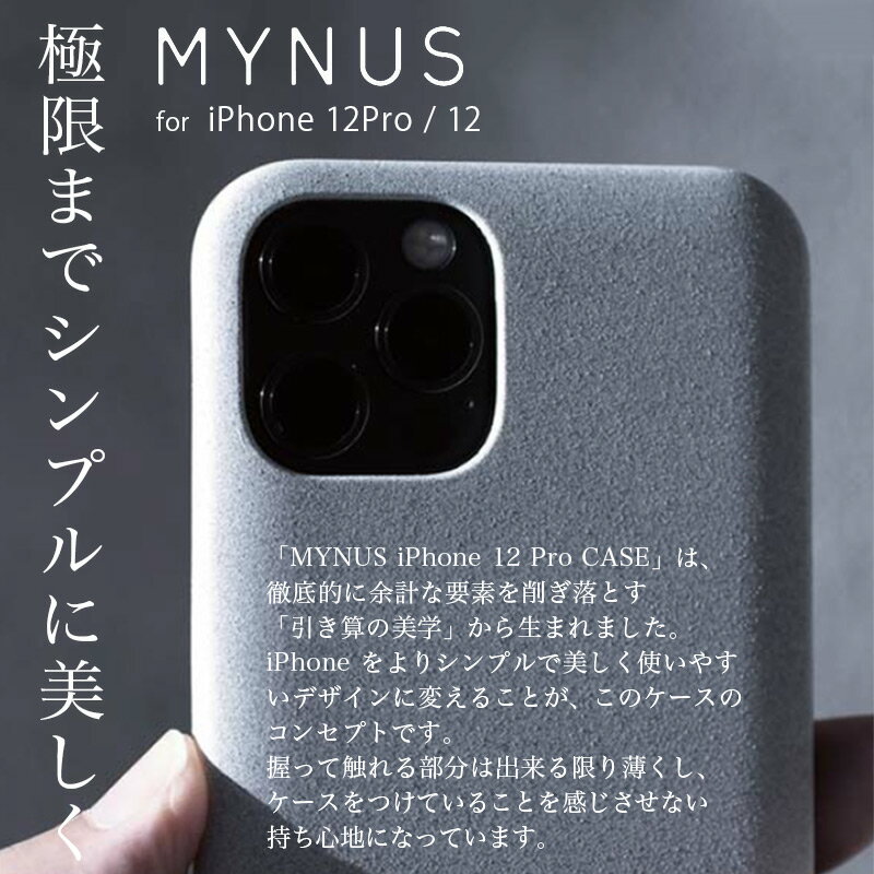 【MYNUS正規販売店】 iPhone12Pro / 12 ケース 背面 カバー 極薄 MYNUS iPhone 12 Pro CASE マイナス スマホケース ミニマリスト アイフォン 12 プロ iPhoneケース ブランド 背面ケース スマホ 薄型 軽量 シンプル スリム おしゃれ かっこいい メンズ レディース