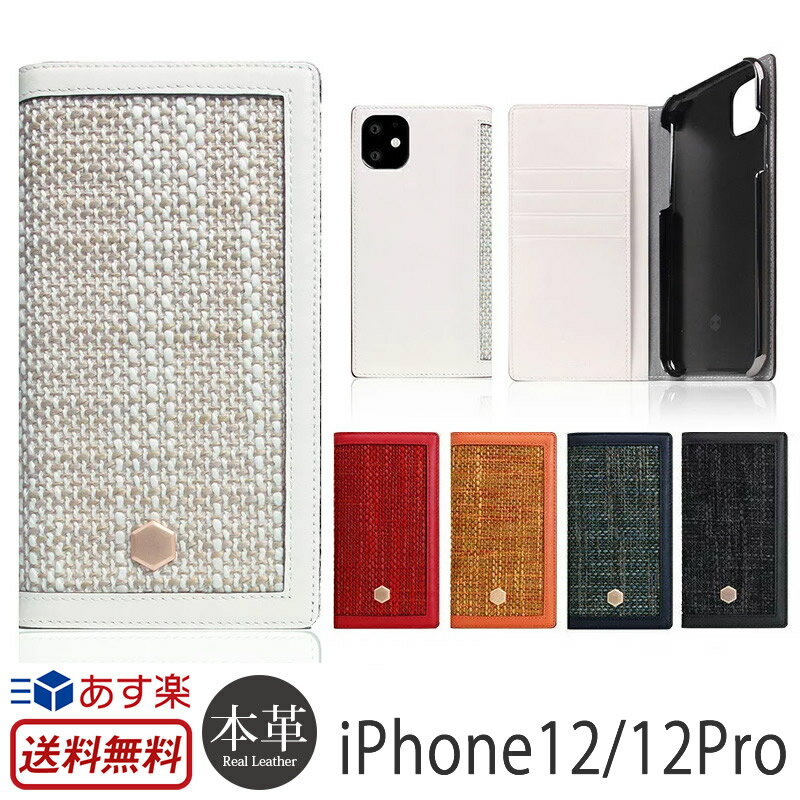 iPhone 12 ケース iPhone12 Pro ケース 手帳型 本革 SLG Design Edition Calf Skin Leather Diary スマホケース プロ アイフォン 12 iPhoneケース ブランド 手帳型ケース スマホ カバー 革 レザー 大人女子 手帳 ケース 携帯ケース おしゃれ アイホン 父の日