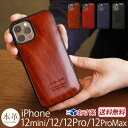 スマホケース メンズ（予算3000円以内） iphone12 ケース レザー iPhone12ProMax ケース 携帯ケース メンズ / レザーケース / iPhone 12 mini / iPhoneケース おしゃれ iPhone12Pro 本革 GLIDE ルガトー 背面 カバー スマホケース アイフォン 12 プロ ミニ マックス ブランド高級 アイホン 送料無料 あす楽