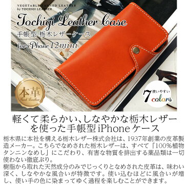 iPhone12 mini ケース 手帳型 本革 GLIDE 栃木レザー 手帳型ケース スマホケース iPhone 12 mini アイフォン 12 ミニ iPhoneケース ブランド 手帳ケース スマホ カバー 革 レザー 手帳 ケース 携帯ケース おしゃれ メンズ 高級 左利き アイホン