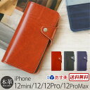 iPhone12 mini iPhone12 iPhone12 Pro iPhone12 Pro Max ケース 手帳型 本革 ルガトー 手帳型ケース スマホケース iPhone 12 プロ アイフォン 12ミニ iPhoneケース ブランド スマホ カバー 革 レザー 手帳 ケース 携帯ケース おしゃれ アイホン 送料無料 あす楽