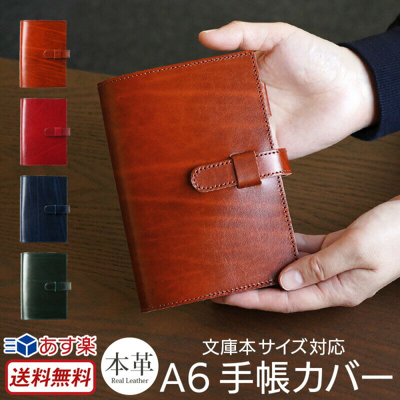 手帳カバーオリジナルシンプル本革ル...