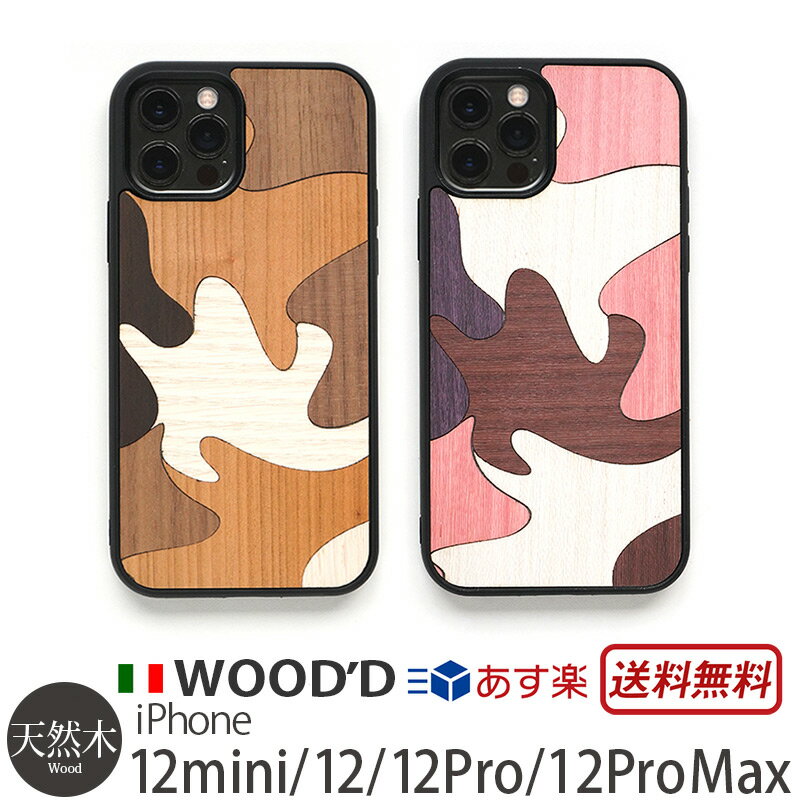 iPhone 12mini / 12Pro / 12 / 12ProMax ケース 木製 背面 WOOD D Real Wood Snap-on Covers CAMO スマホケース iPhone 12 プロ ミニ アイフォン 12プロマックス iPhoneケース カモフラ 背面ケ…