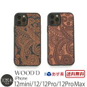 iPhone 12mini / 12 / 12Pro / 12ProMax ケース 木製 背面 WOOD'D Real Wood Snap-on Covers LASER DAMASKED スマホケース iPhone 12 プロ ミニ アイフォン 12プロマックス iPhoneケース 背面ケース 天然木 スマホ カバー 木 携帯ケース おしゃれ ブランド 送料無料 あす楽