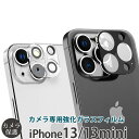 iPhone13 / iPhone13 mini カメラ 保護 ガラス フィルム araree C-SUB CORE カメラ専用強化ガラスフィルム アイフォン ...