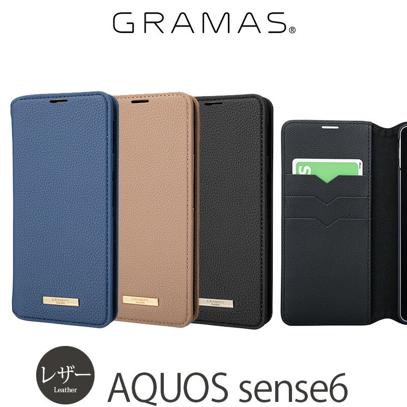 グラマス スマホケース GRAMAS aquos sense6 ケース 手帳型 レザー GRAMAS Shrink PU Leather Book Case for AQUOS sense6 ケース SH-54B SHG05 SH-M19 ケース アクオスセンス 6 手帳 ケース グラマス ブランド 手帳型ケース メンズ レディース シンプル カード収納 おしゃれ 送料無料 あす楽