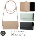 iPhone13 ケース バッグ型 レザー GRAMAS COLORS Sling Strap PU Leather Bag type Case ストラップ付き スマホケース アイフォン 13 ケース iPhone 13 iPhoneケース ブランド バック型ケース アイホン スマホ カバー 携帯ケース ギフト おしゃれ 送料無料 あす楽