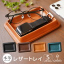 サイズS 本革 レザートレー colm Leather Tray Sサイズ レザー トレー トレイ 机上 小物 整理 皮 ケース メンズ レディース ステーショ...
