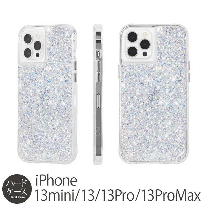 携帯ケース iPhone13mini / iPhone13 / iPhone13Pro / iPhone13ProMax 背面 ケース Case-Mate 抗菌 耐衝撃 Twinkle - Stardust スマホケース iPhone13 Pro Max ブランド アイフォン 13 プロ アイホン iPhoneケース カバー おしゃれ casemate クリア 送料無料 あす楽