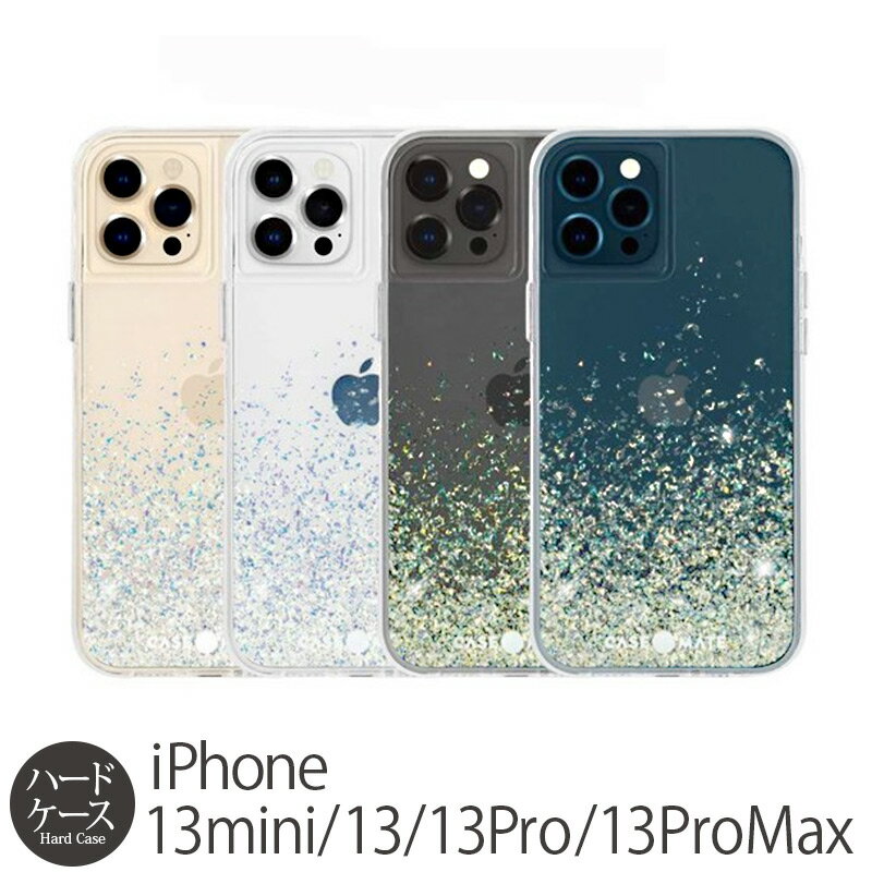 iPhone 13 / iPhone13 Pro / iPhone13 mini / iPhone 13 Pro Max ケース 背面ケース Case-Mate 抗菌 3.0m 落下 耐衝撃 Twinkle Ombre - Stardust スマホケース アイフォン 13 プロ ブランド casemate 背面 アイホン iPhoneケース クリア カバー ハードケース 送料無料 あす楽