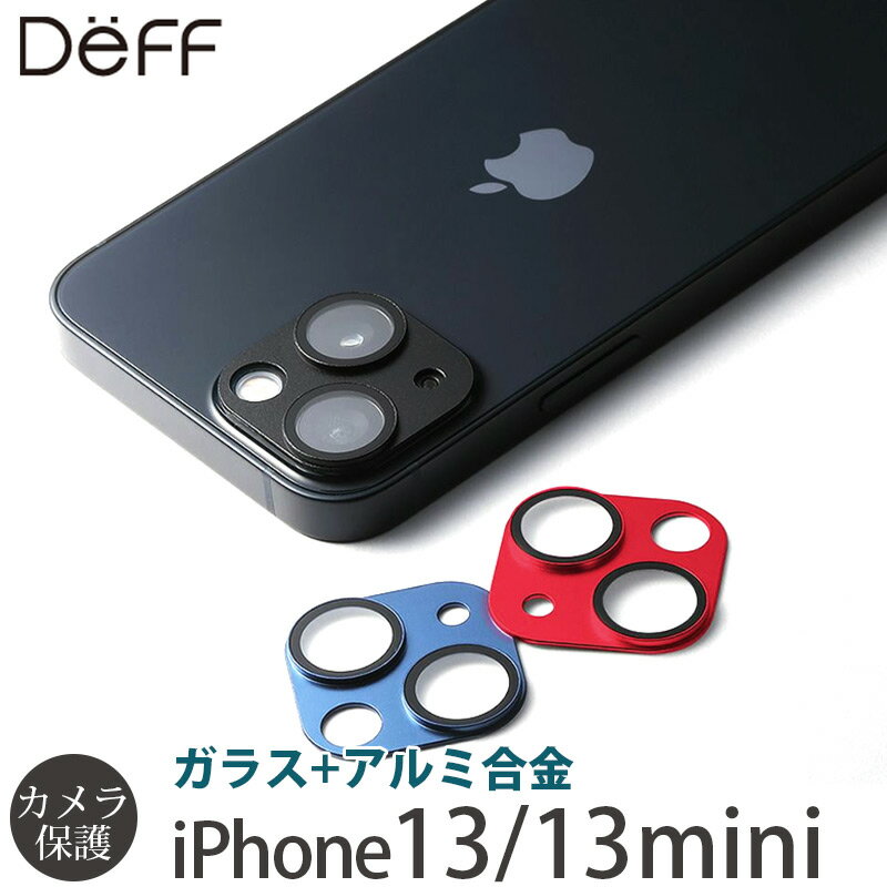 Deff iPhone13 / iPhone13 mini カメラ カバー 保護フィルム カメラ シール Deff HYBRID Camera Lens Cover 強化 ガラス アイフォン 13 ミニ 保護フィルム カメラ保護 シール アルミ おすすめ スマホ カバー ディーフ iPhoneケース ブランド かっこいい あす楽 母の日 父の日