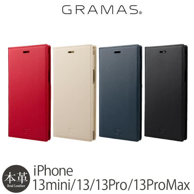 iPhone 13 / iPhone13 Pro / iPhone13 mini / iPhone 13 Pro Max ケース 手帳型 本革 GRAMAS Italian Genuine Leather Book Case iPhon..