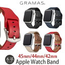  GRAMAS Apple Watch バンド 本革 49mm 45mm 42mm 44mm 対応 アップルウォッチ バンド Italian Genuine Leather Watchband for AppleWatch for Series 8 / 7 / 6 / 5 / 4 / 3 / 2 / 1 バンド レザー 革 グラマス スマートウォッチ 交換 ベルト