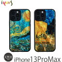 iPhone13 ProMax ケース 天然貝 背面ケース ikins 天然貝ケース 世界の名画 スマホケース iPhone 13 Pro Max アイフォン 13 プロ マックス 貝殻 iPhoneケース 13ProMax ブランド 貝 アイホン …