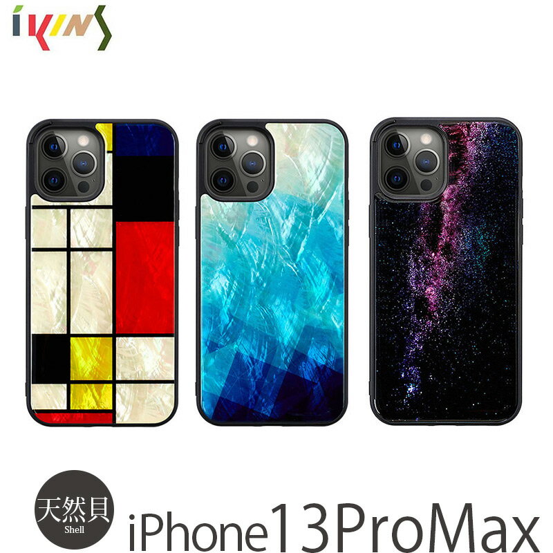 iPhone13 ProMax ケース 天然貝 背面ケース ikins 天然貝ケース Mondrian スマホケース iPhone 13 Pro Max アイフォン 13 プロ マックス 貝殻 iPhoneケース 13ProMax ブランド 貝 アイホン スマホ カバー iPhone13ProMax シェル 携帯ケース ギフト おしゃれ 送料無料 あす楽