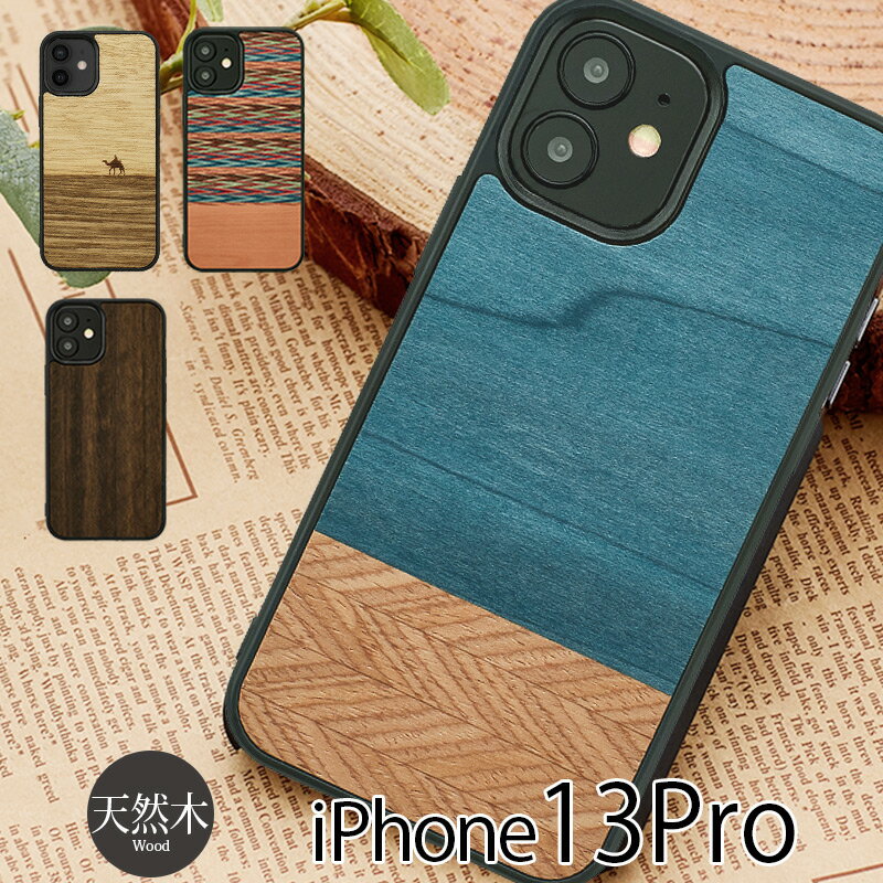 iPhone 13 Pro ケース 木製 背面ケース man＆wood 天然木 ケース スマホケース アイフォン 13 プロ 背面 天然木 iPhoneケース ブランド 木 アイホン スマホ カバー 木目 シェル 携帯ケース ギフト おしゃれ メンズ ハードケース