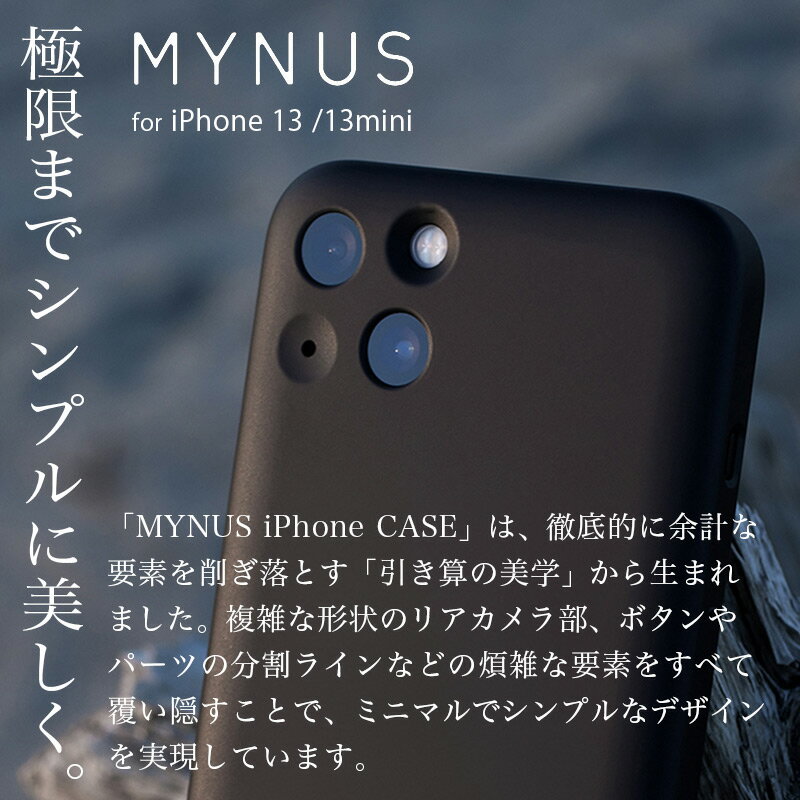 MYNUS iPhone13 / iPhone13 mini ケース 背面 カバー iPhone CASE マイナス スマホケース iphoneケース13 ミニマリスト iPhoneケース ブランド 背面ケース 薄型 シンプル スリム おしゃれ アイホン13ミニケース アイフォン13ミニケース アイホン13ケース アイフォン13ケース