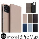 iPhone13 ProMax ケース 手帳型 本革 SLG Design Full Grain Leather Case iPhone 13 pro max スマホケース アイフォン 13 プロ マックス 手帳 ケース iPhoneケース ブランド 手帳型ケース 革 アイホン スマホ カバー レザー 携帯ケース 高級 ギフト 送料無料 あす楽