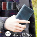iPhone13 Pro ケース 手帳型 コードバン 本革 WINGLIDE 手帳型ケース スマホケース アイフォン 13 プロ 手帳 ケース iPhoneケー...