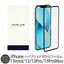 iPhone13 / iPhone 13 Pro / iPhone 13 mini / iPhone 13 Pro Max フィルム 光沢 ガラス フィルム ガ...