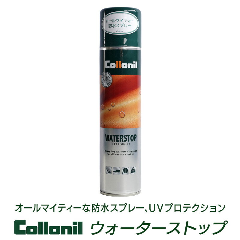 【国内正規品】 防水スプレー Collonil WATER 