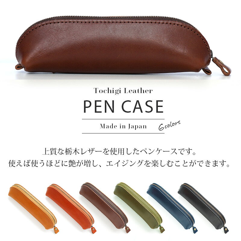 ペンケース 革 栃木レザー Lサイズ 日本製 シンプル 本革 筆箱 おしゃれ 大人 レザー 牛革 皮 文具 文房具 ふでばこ スリム おすすめ メンズ レディース 男性 女性 男女兼用 ユニセックス 贈り物 プレゼント ギフト 楽天 通販 ブランド 送料無料 あす楽 母の日 父の日 winglide-10015049 スマホケース専門店ウイングライド サンプル画像3