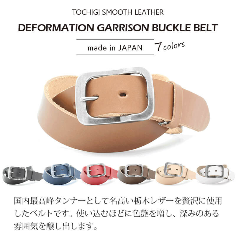栃木レザー ベルト 40mm 本革 LOCAL WORKS 栃木スムースレザー CLASSICO 変形型ギャリソンバックルベルト 110cm レギュラーサイズ ビジネス カジュアル レザー 革 leather ベルト サイズ調整 ブランド 男性 女性 日本製 プレゼント ギフト おすすめ 高級 楽天 母の日 父の日