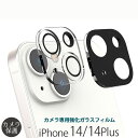 iPhone14 Plus / iPhone 14 フィルム カメラ 保護 レンズ カバー araree カメラ専用強化ガラスフィルム C-SUB CORE i...