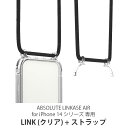 ストラップ ショルダー ABSOLUTE + LINK (クリア) for LINKASE AIR iPhone 14 シリーズ 専用 肩掛け スマホショルダー...