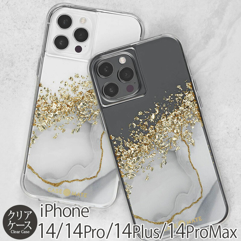 iPhone14 Pro / iPhone14 ProMax / iPhone 14 / iPhone14 Plus ケース 耐衝撃 Case-Mate Karat Marble 抗菌 スマホケース iPhone14Pro Max カバー 衝撃吸収 ブランド iPhoneケース 14 Pro Max レディース 女性 大人 かわいい おしゃれ プラス 送料無料 あす楽 母の日 父の日