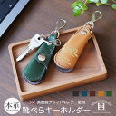 靴べら 携帯 キーホルダー 本革 シューホーン CRAMP 池之端銀革店 Cr-335n 靴ベラ ブライドルレザー くつべら レザー 革 ブランド メンズ ハン...