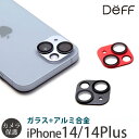 iPhone14 / iPhone 14 Plus カメラレンズ フィルム カメラ 保護 アルミ レンズ カバー Deff HYBRID CAMERA LENS...