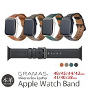 【Apple Watch Series 9 対応】 GRAMAS アップルウォッチ Apple Watch バンド 革 ミネルバボックス おしゃれ 42mm 4...