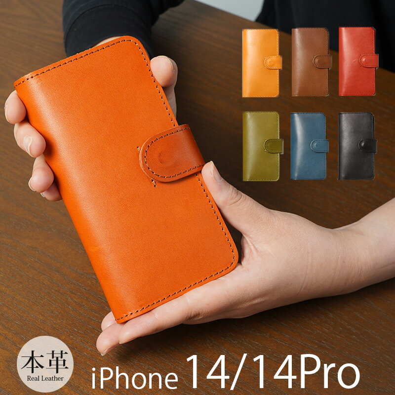 iPhone14Pro ケース 手帳型 ブランド / iPhone14 ケース 栃木レザー 本革 レザー 手帳型ケース スマホケース iPhone 14 Pro カバー 手帳 ケース 革 iPhoneケース 14Pro 手帳型ケース アイフォンケース 14プロ 携帯ケース おしゃれ メンズ レディース 高級 ビジネス ギフト