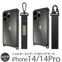 iPhone14Pro ケース ショルダー / iPhone14 スマホケース ショルダー タイプ MagEasy Odyssey+ with long strap iPhone14 Pro 肩掛け ストラップ クリア iPhoneケース 斜めがけ スマホショルダー アイフォンケース 14プロ メンズ 送料無料 あす楽 母の日 父の日