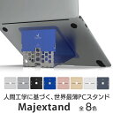 Majextand マジェックスタンド ノートPC スタンド ONED 人間工学に基づく ノートパソコンスタンド PCスタンド ノートパソコン スタンド 折りたたみ おしゃれ アルミ macbook air スタンド 17インチ 15.6インチ 薄型 スリム 貼り付け 高さ調整 ブランド