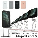 Majextand M モバイルスタンド スマートフォン タブレット スタンド 人間工学に基づくスマートフォン/タブレット用スタンド 卓上 スマホスタンド 折り...