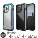 iPhone14 ProMax / iPhone 14 Plus ケース 耐衝撃 米軍 規格 RAPTIC Shield スマホケース iPhone14ProMax カバー クリアケース 衝撃吸収 ブランド iPhoneケース 14 Pro Max 透明 ハードケース アイフォンケース 14 プロ マックス プラス 携帯ケース メンズ レディース