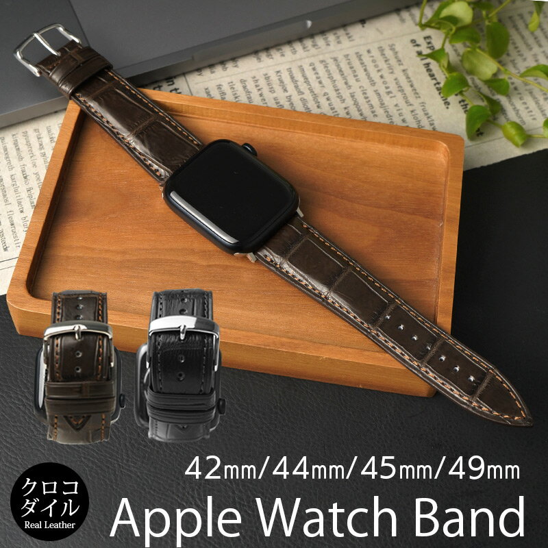 【Apple Watch Series 9 対応】 クロコダイル Apple Watch バンド 本革 BAMBI ワニ革 AppleWatch バンド Apple Watch 交換ベルト 時計ベルト 49mm 45mm 44mm 42mm Ultra Series 8 / 7 / SE / 6 / 5 / 4 / 3 / 2 / 1 革 ブランド アップルウォッチ バンド レザー おしゃれ