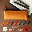 ペンケース おしゃれ 大人 革 栃木レザー WINGLIDE 日本製 本革 筆箱 ぺんケース 文具 文房具 ふでばこ スリム レザー ブランド 大容量 メンズ ...