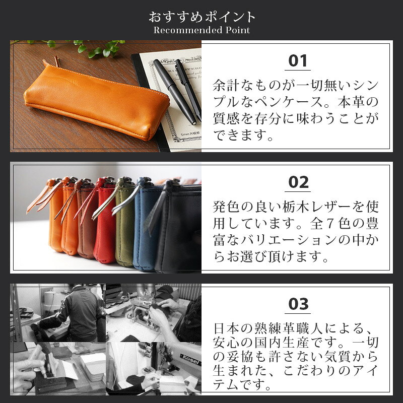 ペンケース おしゃれ 大人 革 栃木レザー WINGLIDE 日本製 本革 筆箱 ぺんケース 文具 文房具 ふでばこ スリム レザー ブランド 大容量 メンズ レディース 男性 女性 ハンドメイド プレゼント ギフト おすすめ シンプル 人気 高級 楽天 通販 送料無料 あす楽 母の日 父の日 winglide-10015192 スマホケース専門店ウイングライド サンプル画像3